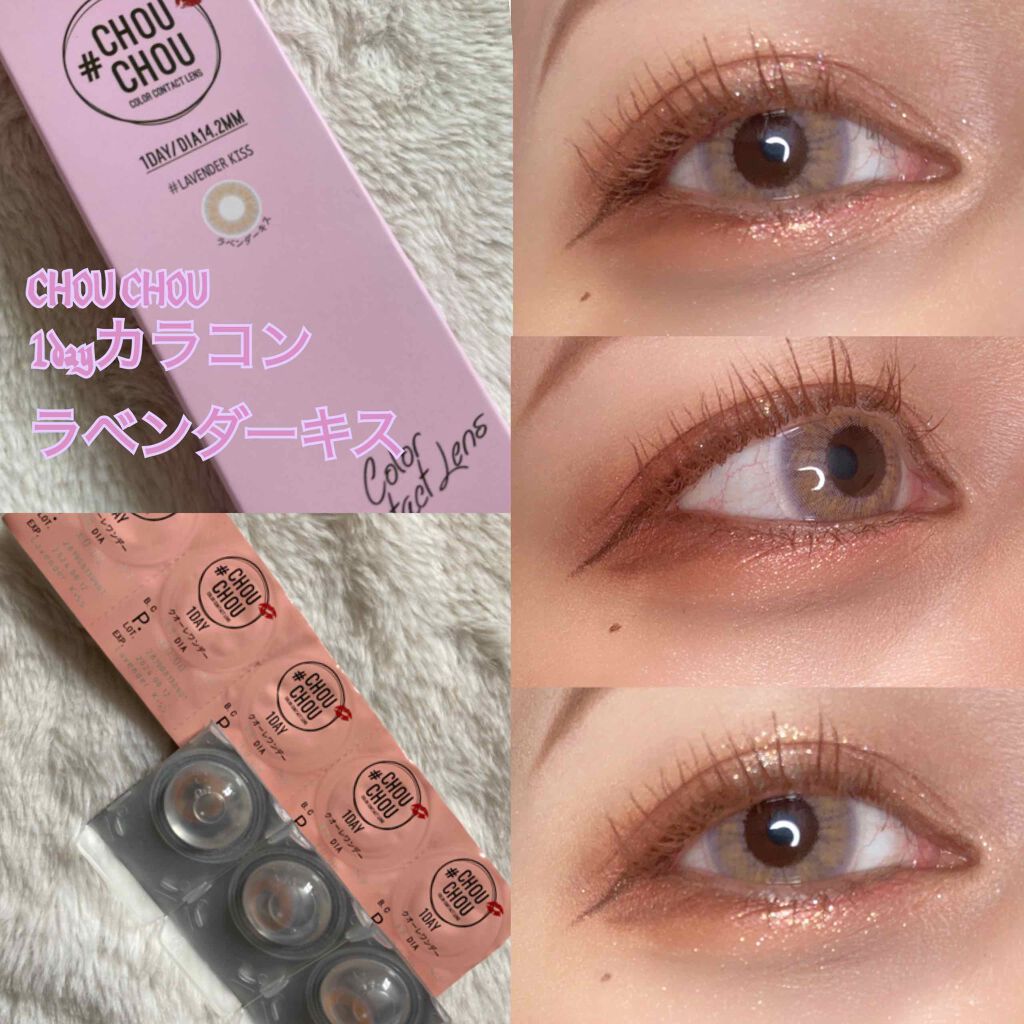#CHOUCHOU（チュチュ）1day/CHOUCHOU/ワンデー（１DAY）カラコンを使ったクチコミ（1枚目）