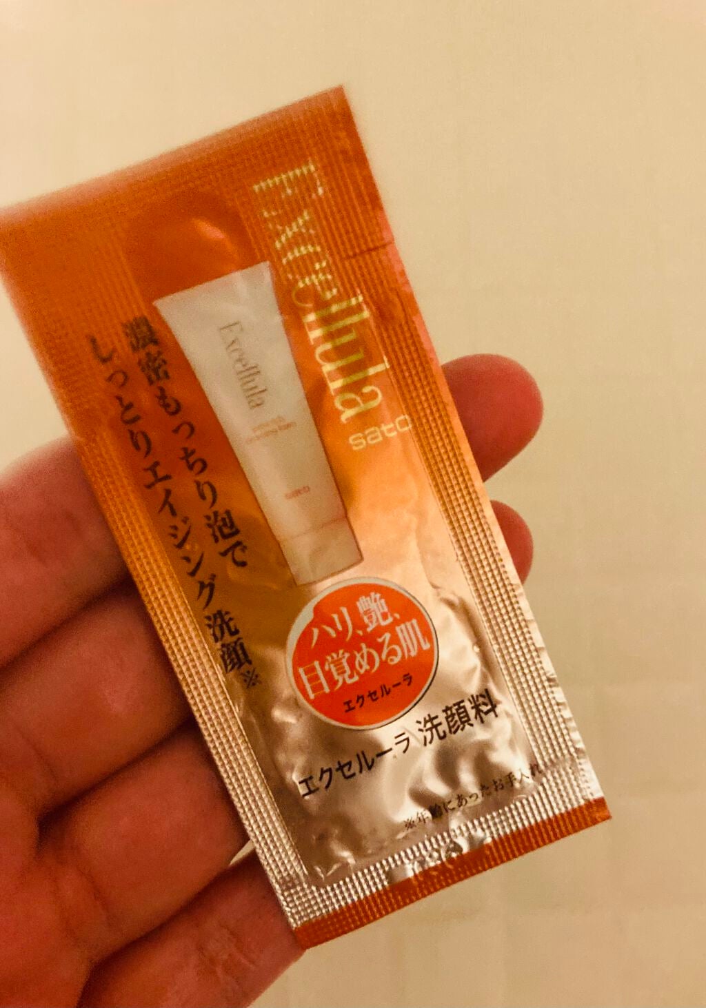 エクストラリッチクレンジングフォーム/Excellula/洗顔フォームを使ったクチコミ(1枚目)