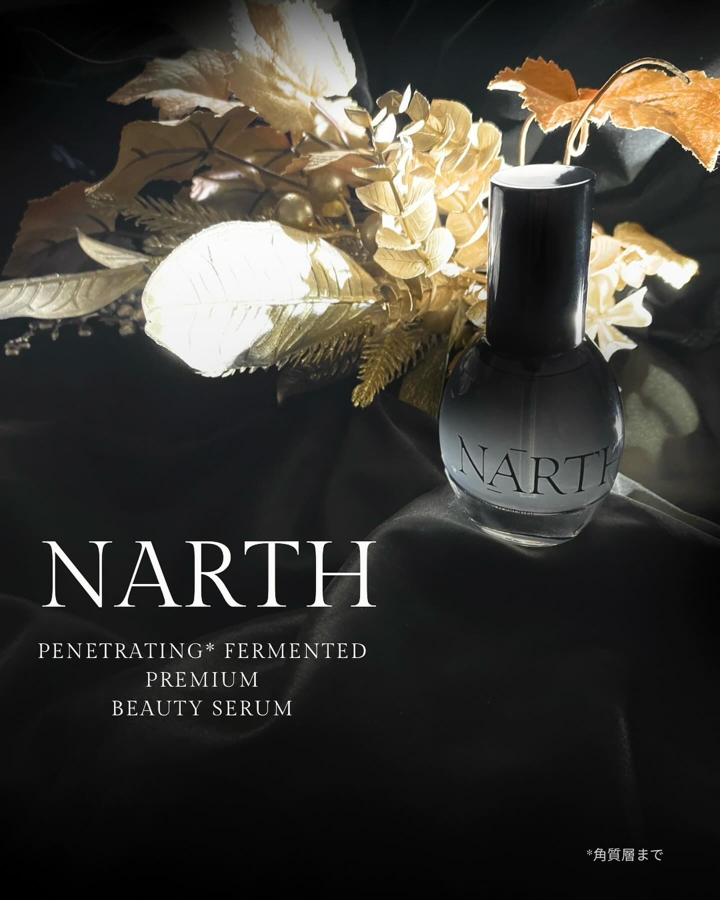 プレミアム高浸透発酵エッセンスセラム/NARTH/美容液を使ったクチコミ（1枚目）