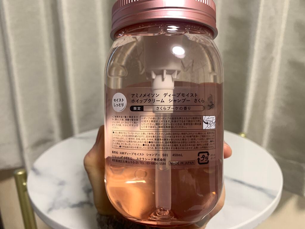 ディープモイスト シャンプー&ヘアトリートメント ミニマスクパック付き さくら限定キット2021/アミノメイソン/その他キットセットを使ったクチコミ(4枚目)
