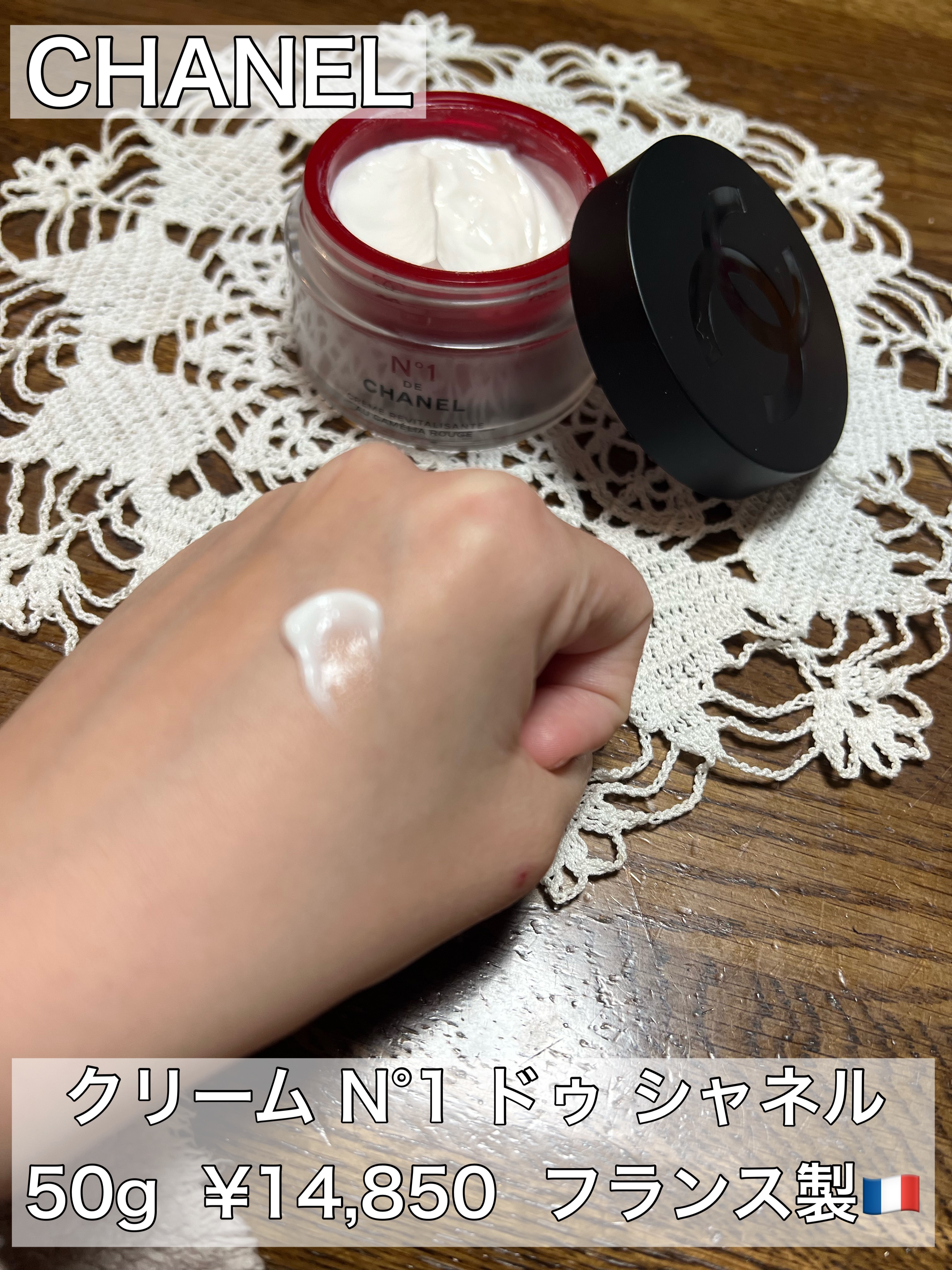 クリーム N°1 ドゥ シャネル /CHANEL/フェイスクリームを使ったクチコミ（1枚目）