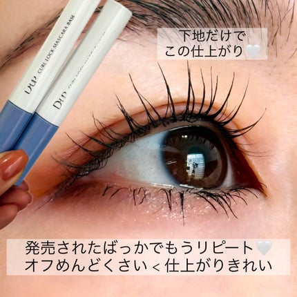 カールロックマスカラベース N/D-UP/マスカラ下地を使ったクチコミ(1枚目)