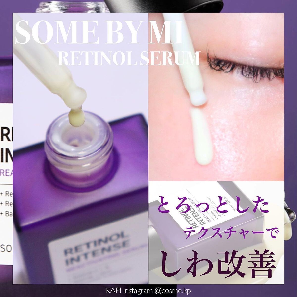 レチノールインテンシブ アドバンスドトリプルアクションアイクリーム/SOME BY MI/アイケア・アイクリームを使ったクチコミ（2枚目）