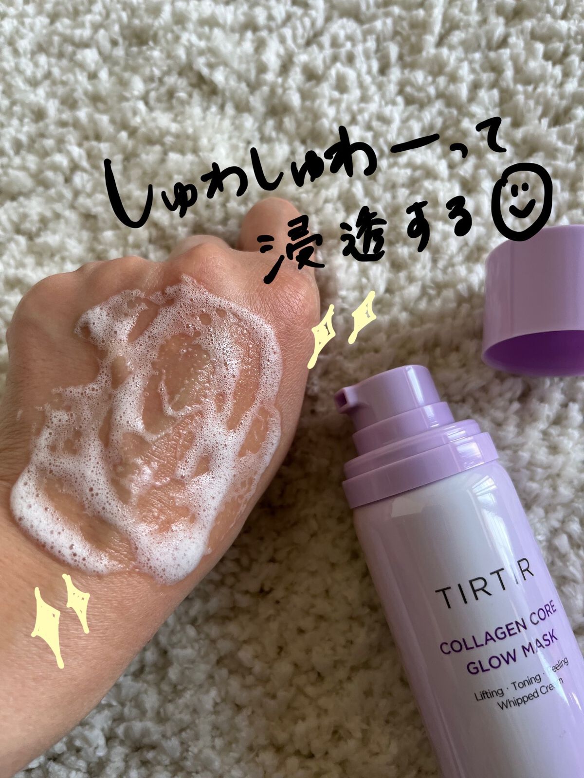 コラーゲンコアグローマスク/TIRTIR(ティルティル)/その他スキンケアを使ったクチコミ(4枚目)