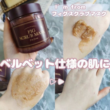 ハニーマスク/I'm from/洗い流すパック・マスクを使ったクチコミ(5枚目)