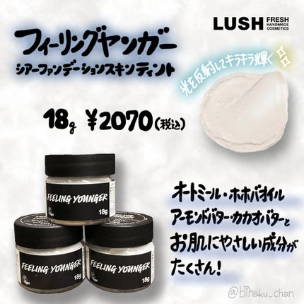 フィーリング ヤンガー/ラッシュ/クリーム・エマルジョンファンデーションを使ったクチコミ(2枚目)