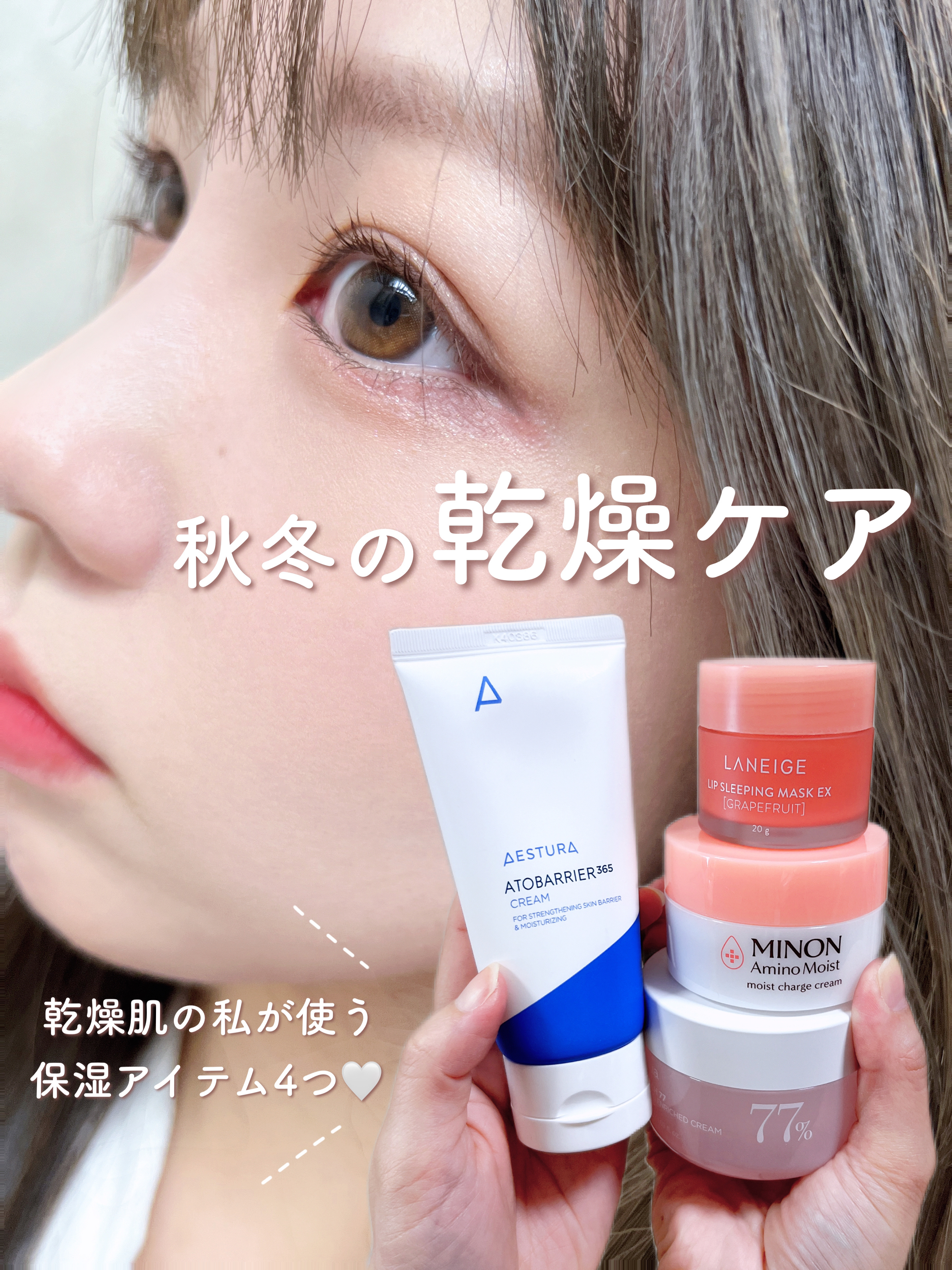 ぽのか🦈🤍大人のプチプラコスメ on LIPS 「乾燥する今の時期の乾燥
