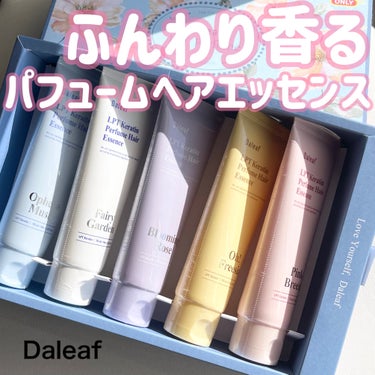 LPT Keratin パフュームヘアエッセンス/Daleaf/ヘアミルクを使ったクチコミ（1枚目）