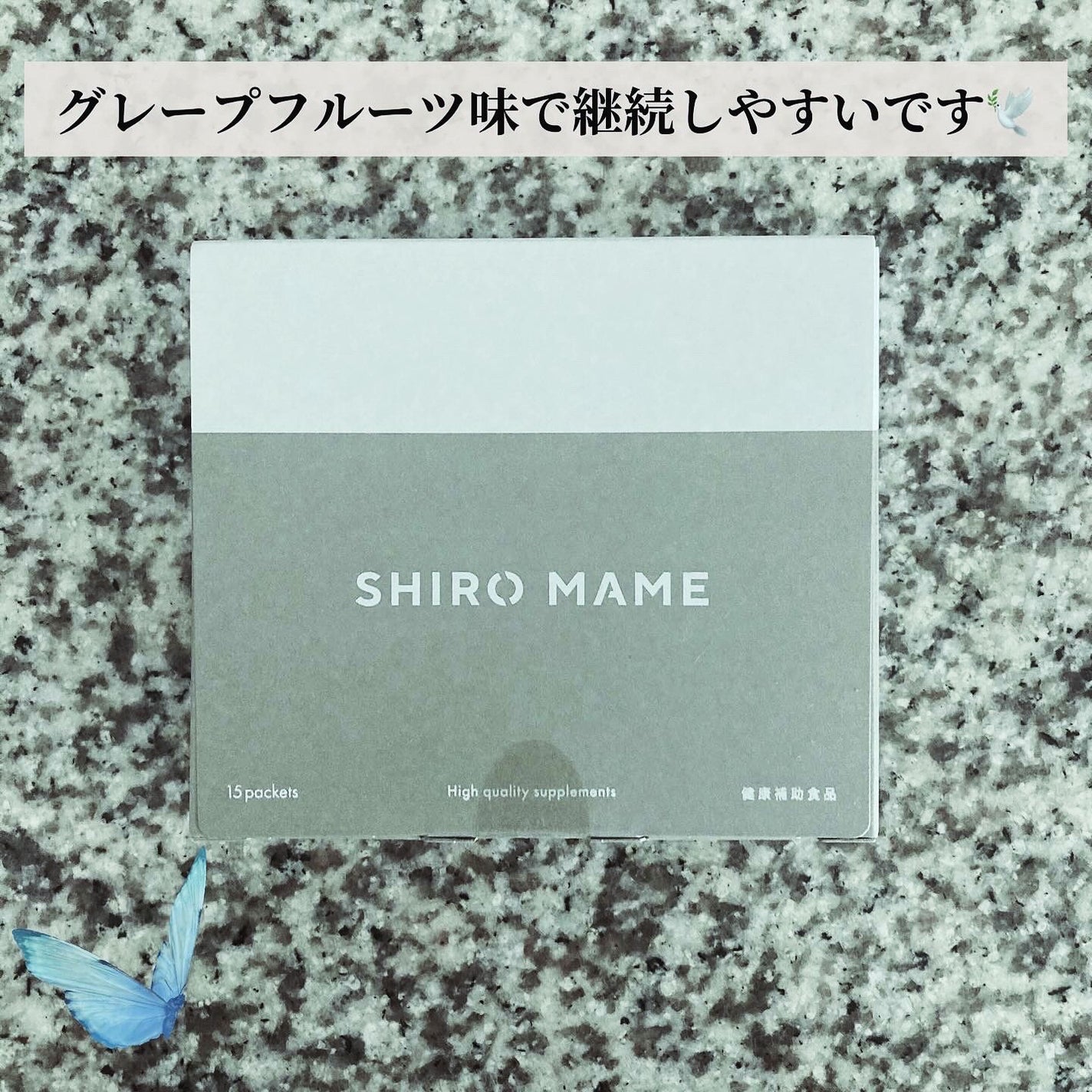 SHIROMAME/SHIROMAME/ボディサプリメントを使ったクチコミ(2枚目)