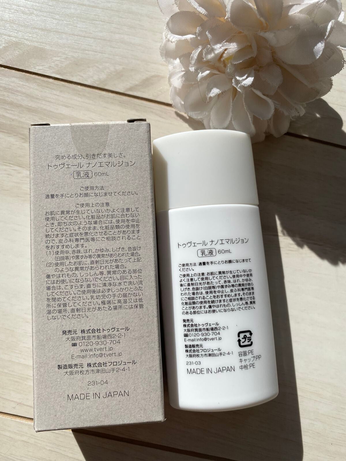 浸透湿潤セラミド10%★ナノエマルジョン/TOUT VERT/乳液を使ったクチコミ(3枚目)