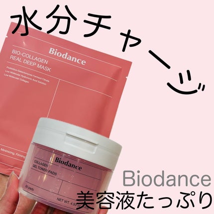 バイオコラーゲンリアルディープマスク/Biodance/シートマスク・パックを使ったクチコミ(1枚目)