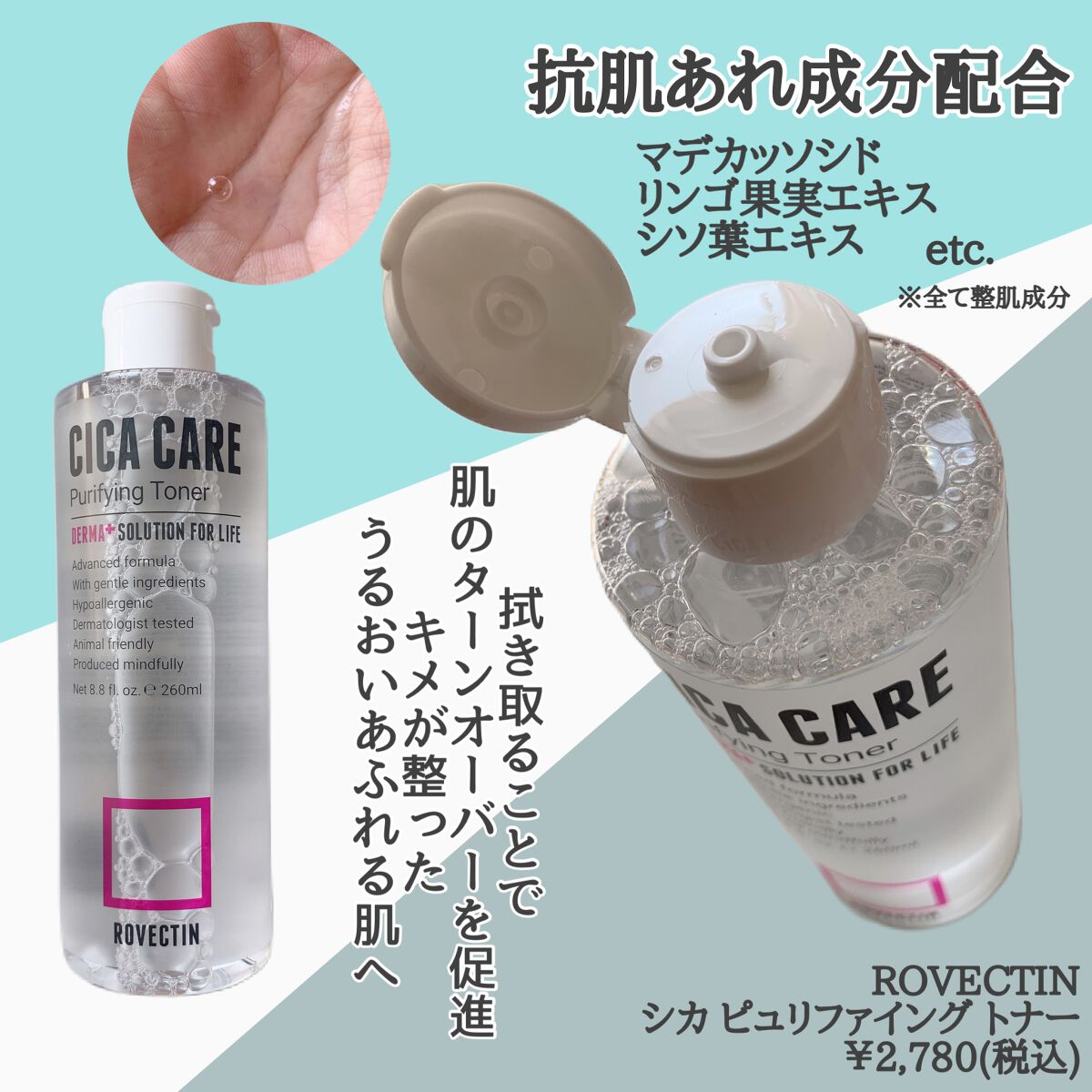 CICAピュリファイング トナー/ロベクチン/化粧水を使ったクチコミ（2枚目）