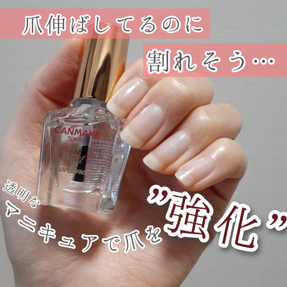 カラフルネイルズ/キャンメイク/マニキュアを使ったクチコミ(1枚目)