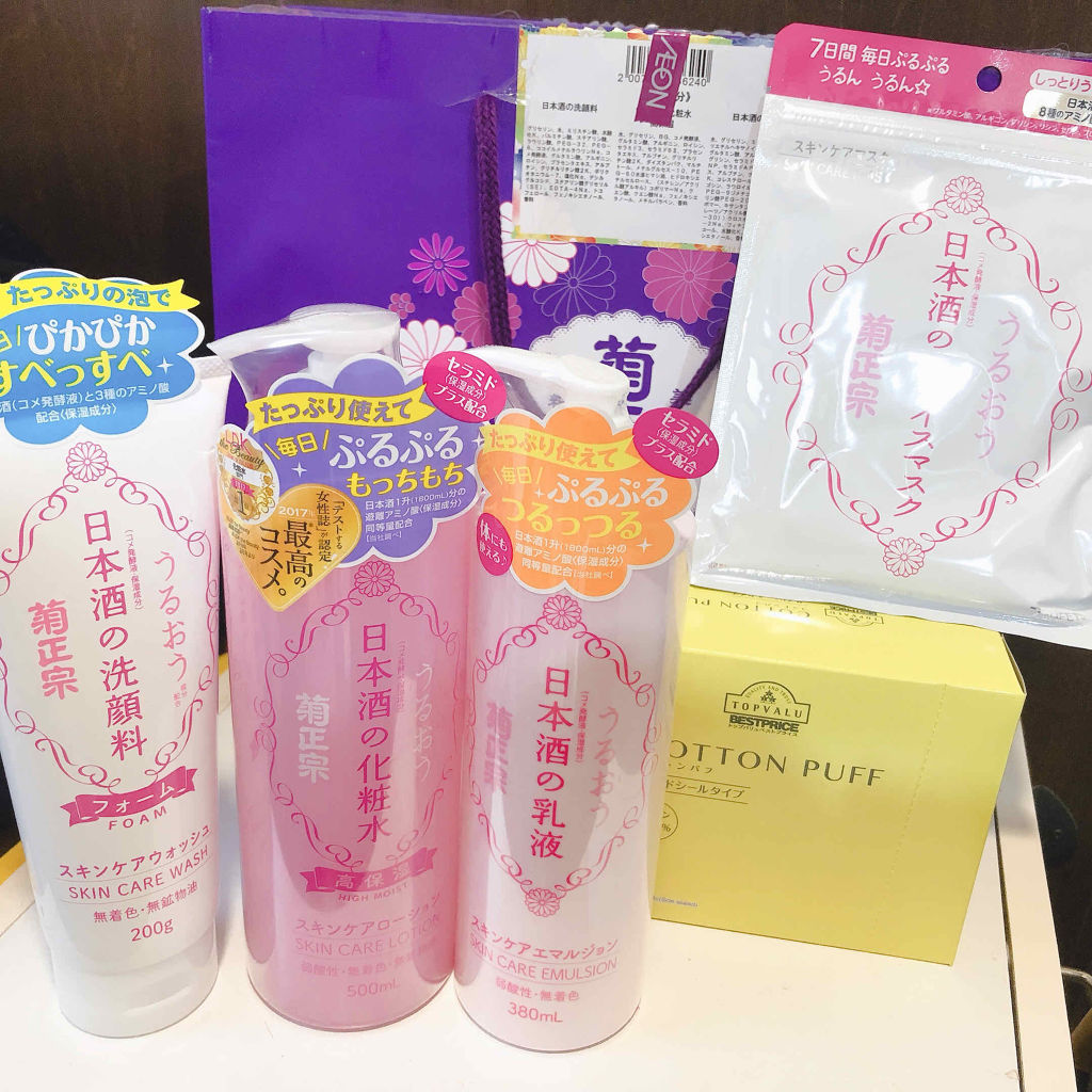 菊正宗 日本酒の化粧水 高保湿/菊正宗/化粧水を使ったクチコミ（1枚目）