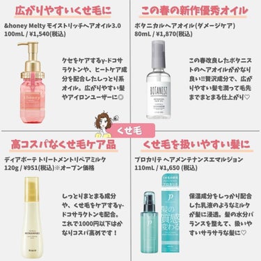 シルキー　スムースモイスチャー　ヘアオイル　3.0/&honey/ヘアオイルを使ったクチコミ（3枚目）