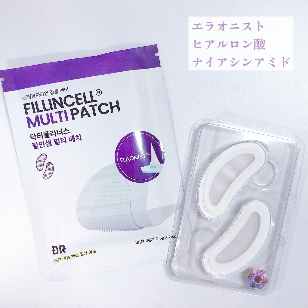 フィルインセルマルチパッチ/DR.PLINUS/アイケア・アイクリームを使ったクチコミ(2枚目)