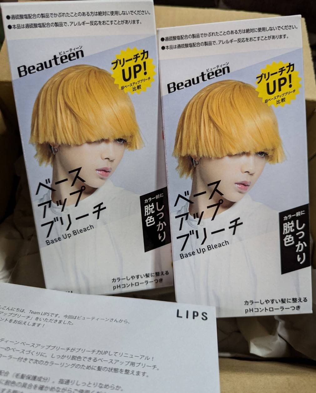 ベースアップブリーチ/ビューティーン/ブリーチ剤を使ったクチコミ（1枚目）