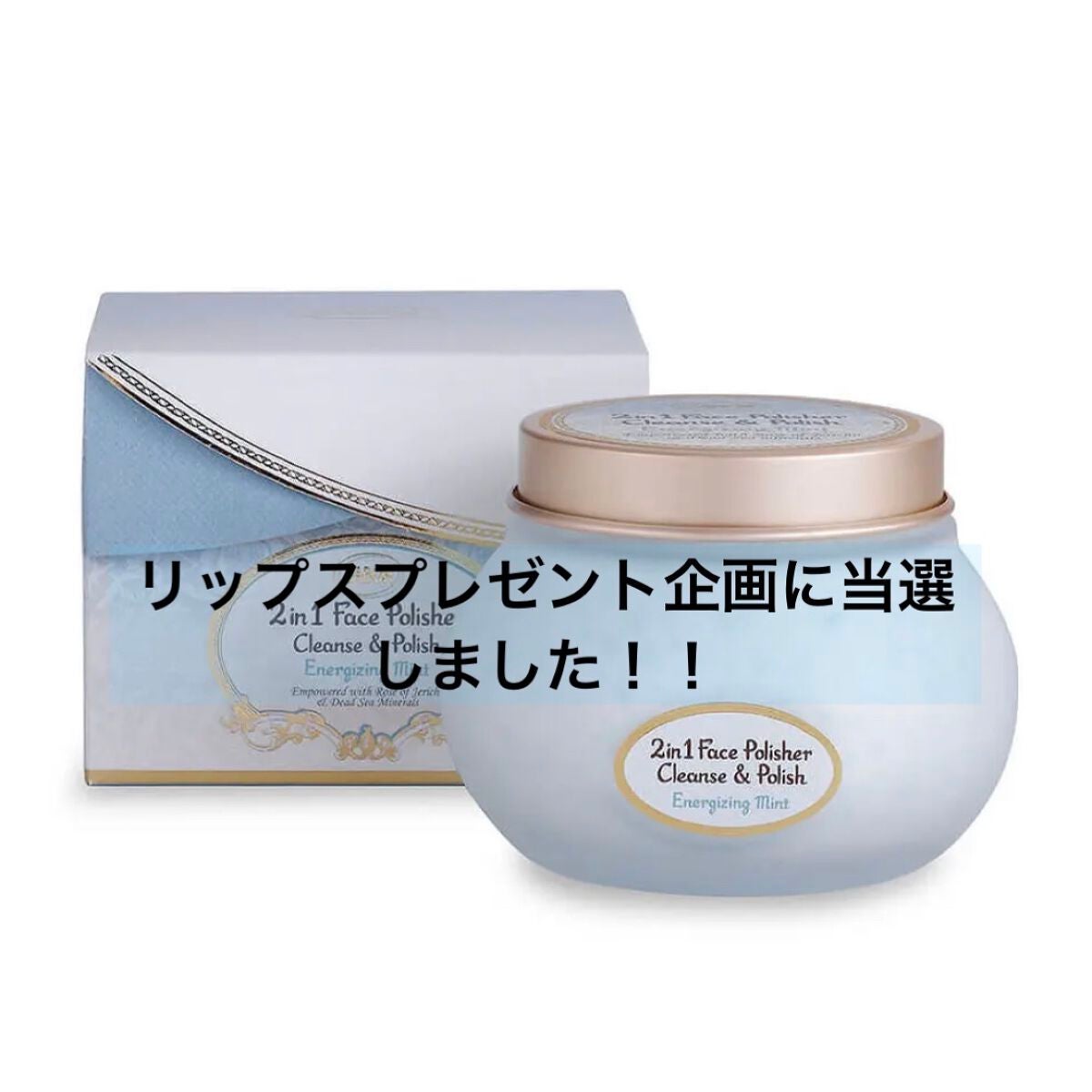 フェイスポリッシャー リフレッシング(ミント)/SABON/スクラブ・ゴマージュを使ったクチコミ(1枚目)