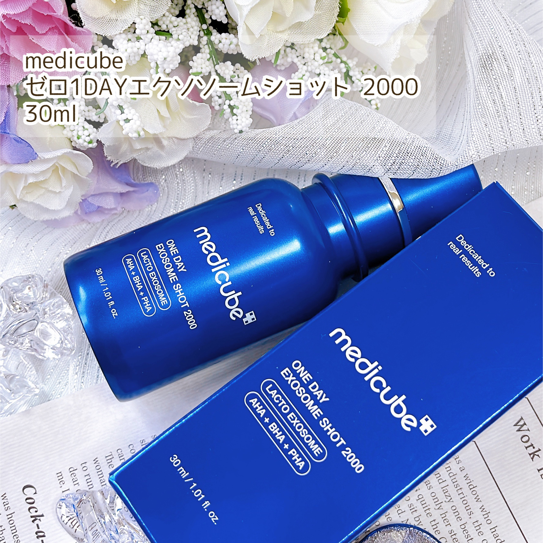 ゼロ1DAYエクソソームショット2000/MEDICUBE/美容液を使ったクチコミ（2枚目）