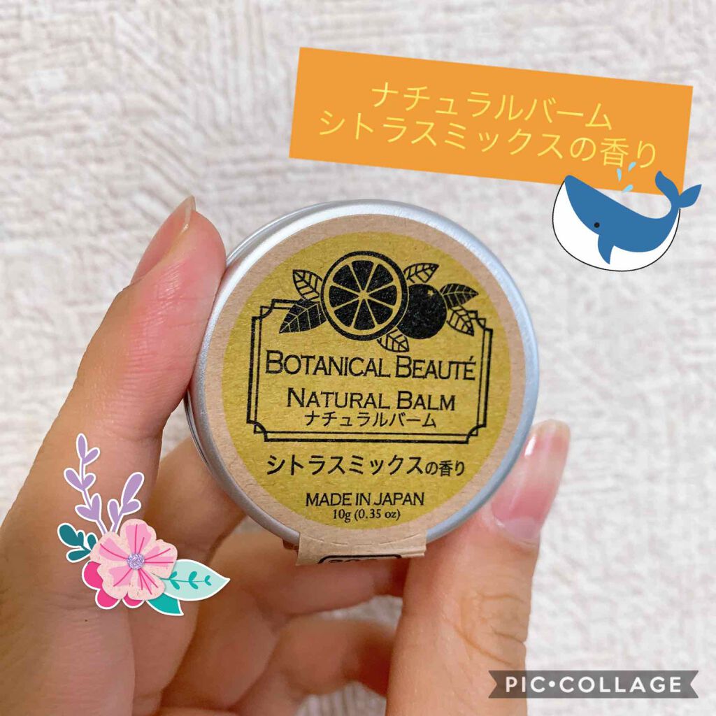 ナチュラルバーム/DAISO/その他スキンケアを使ったクチコミ（1枚目）