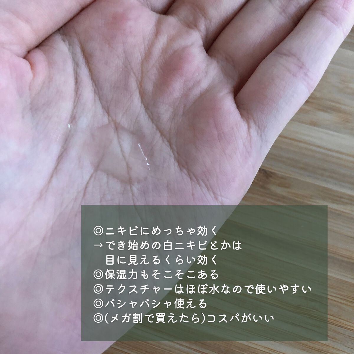 ドクダミ 77 スージングトナー/Anua/化粧水を使ったクチコミ(2枚目)