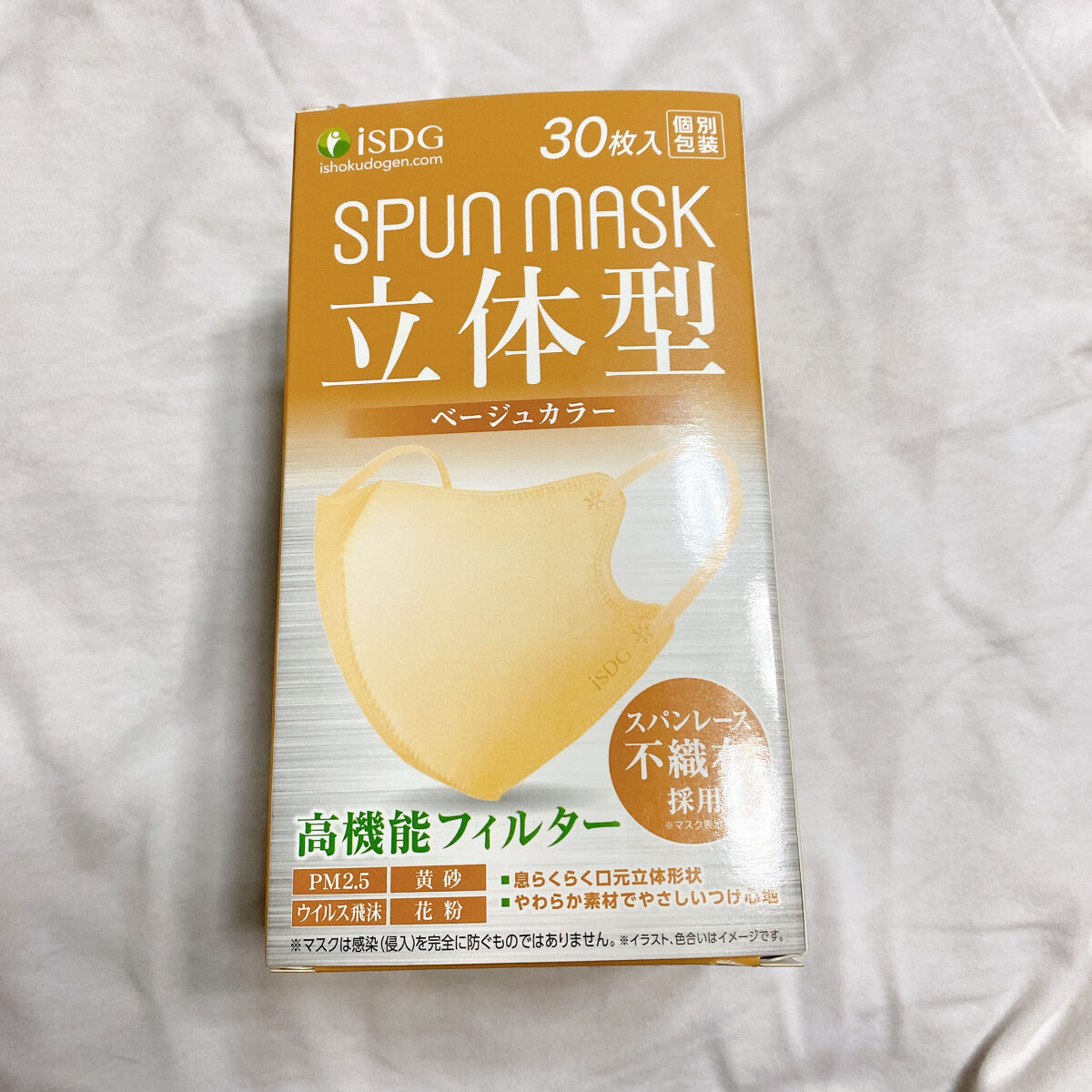 立体型スパンレース不織布カラーマスク/ISDG 医食同源ドットコム/マスクを使ったクチコミ（1枚目）