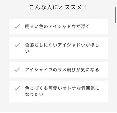 イベリスピメル ムースアイシャドウ/pdc/ジェル・クリームアイシャドウを使ったクチコミ（3枚目）