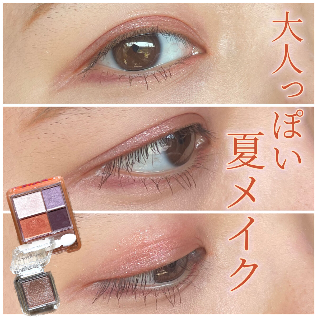 クリーミータッチライナー/キャンメイク/ジェルアイライナーを使ったクチコミ（1枚目）