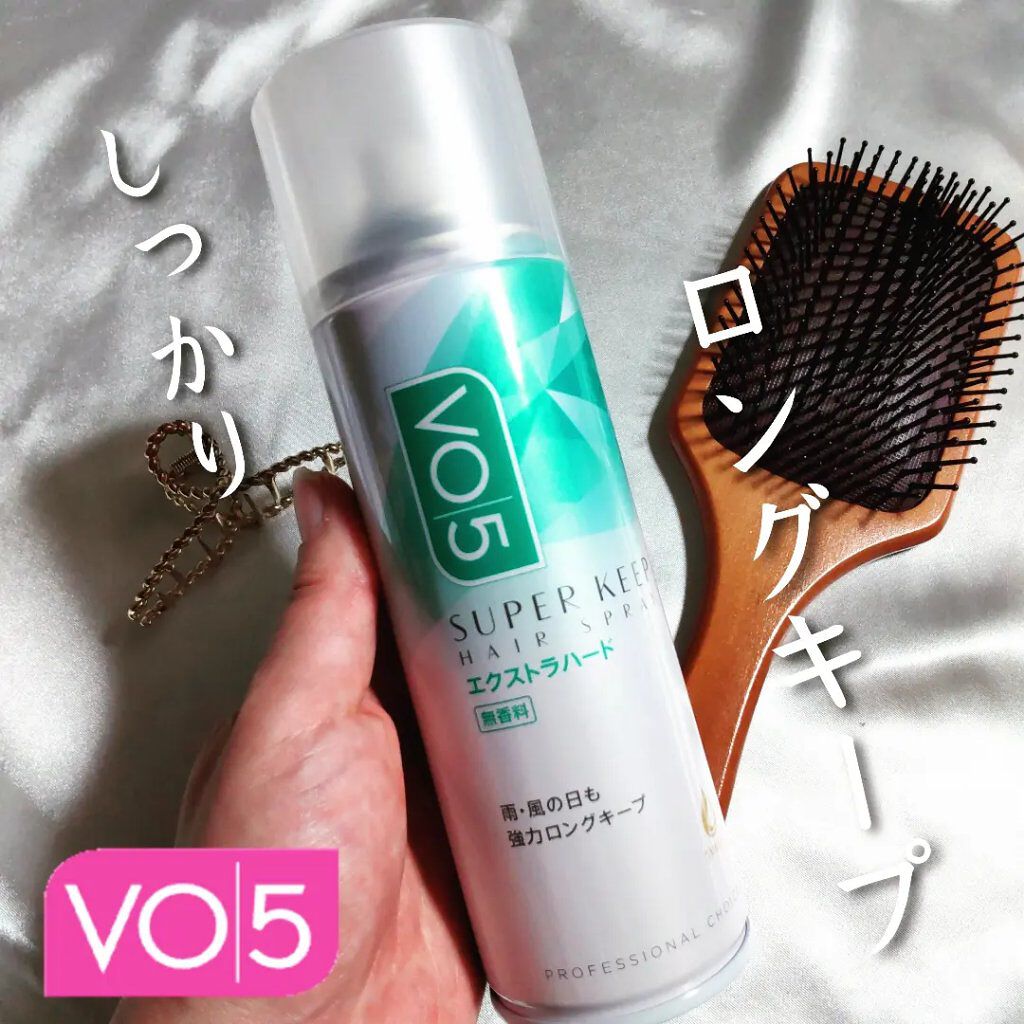 スーパーキープヘアスプレイ＜エクストラハード＞ 無香料/VO5/ヘアスプレーを使ったクチコミ（1枚目）
