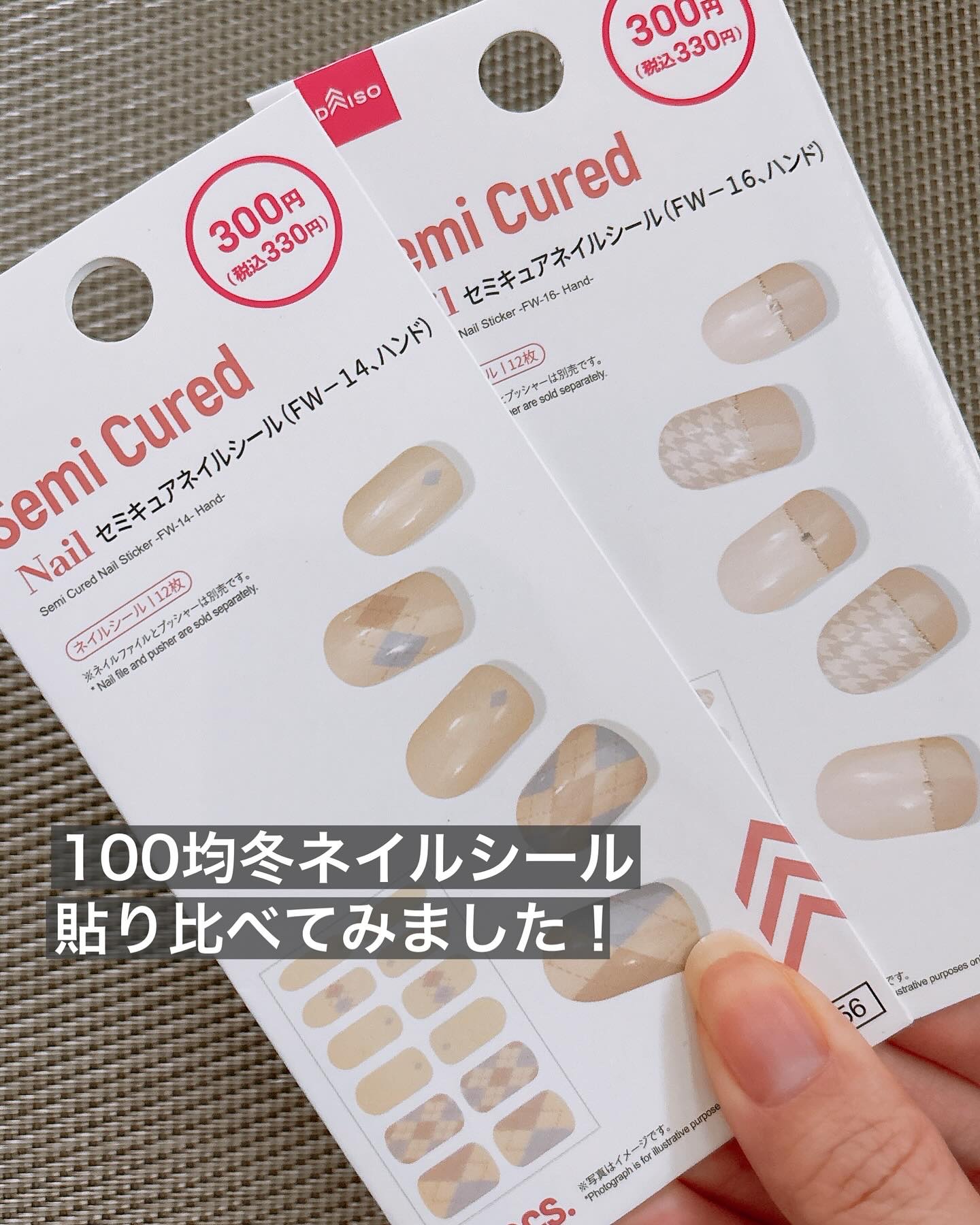 セミキュアネイルシール ハンド/DAISO/ネイルシールを使ったクチコミ（1枚目）