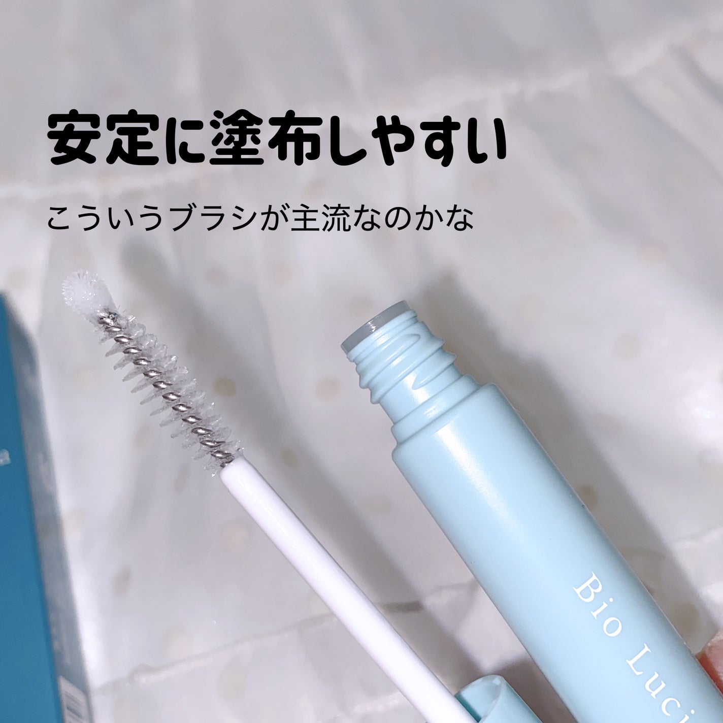 アイラッシュセラム/Bio Lucia(ビオルチア)/まつげ美容液を使ったクチコミ(2枚目)