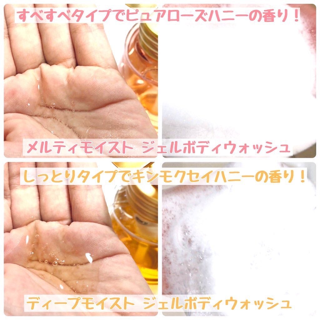 ディープモイスト ジェルボディウォッシュ/&honey/ボディソープを使ったクチコミ(2枚目)