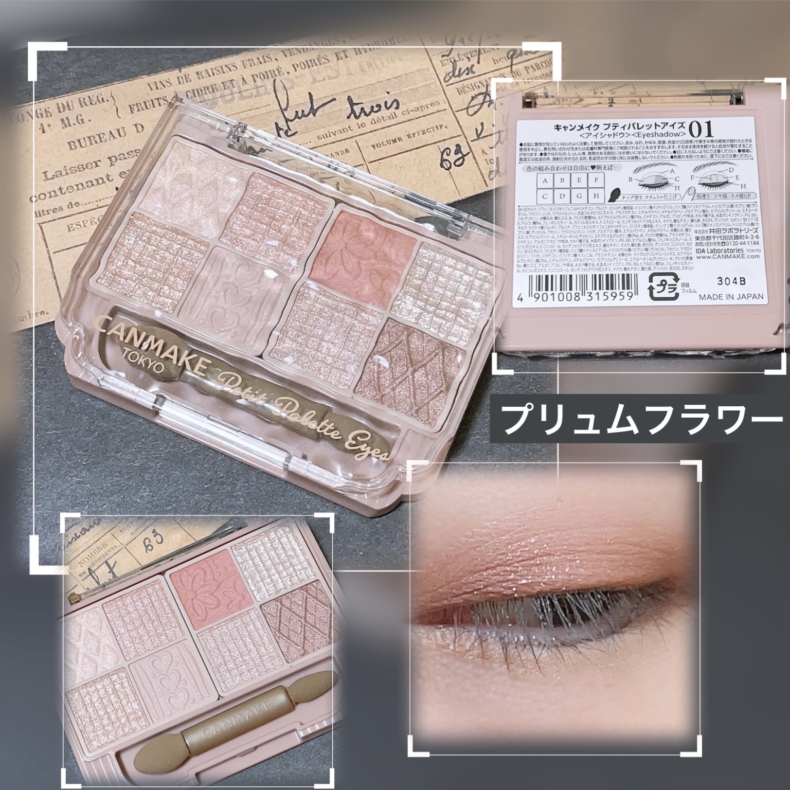 プティパレットアイズ/キャンメイク/パウダーアイシャドウを使ったクチコミ（1枚目）