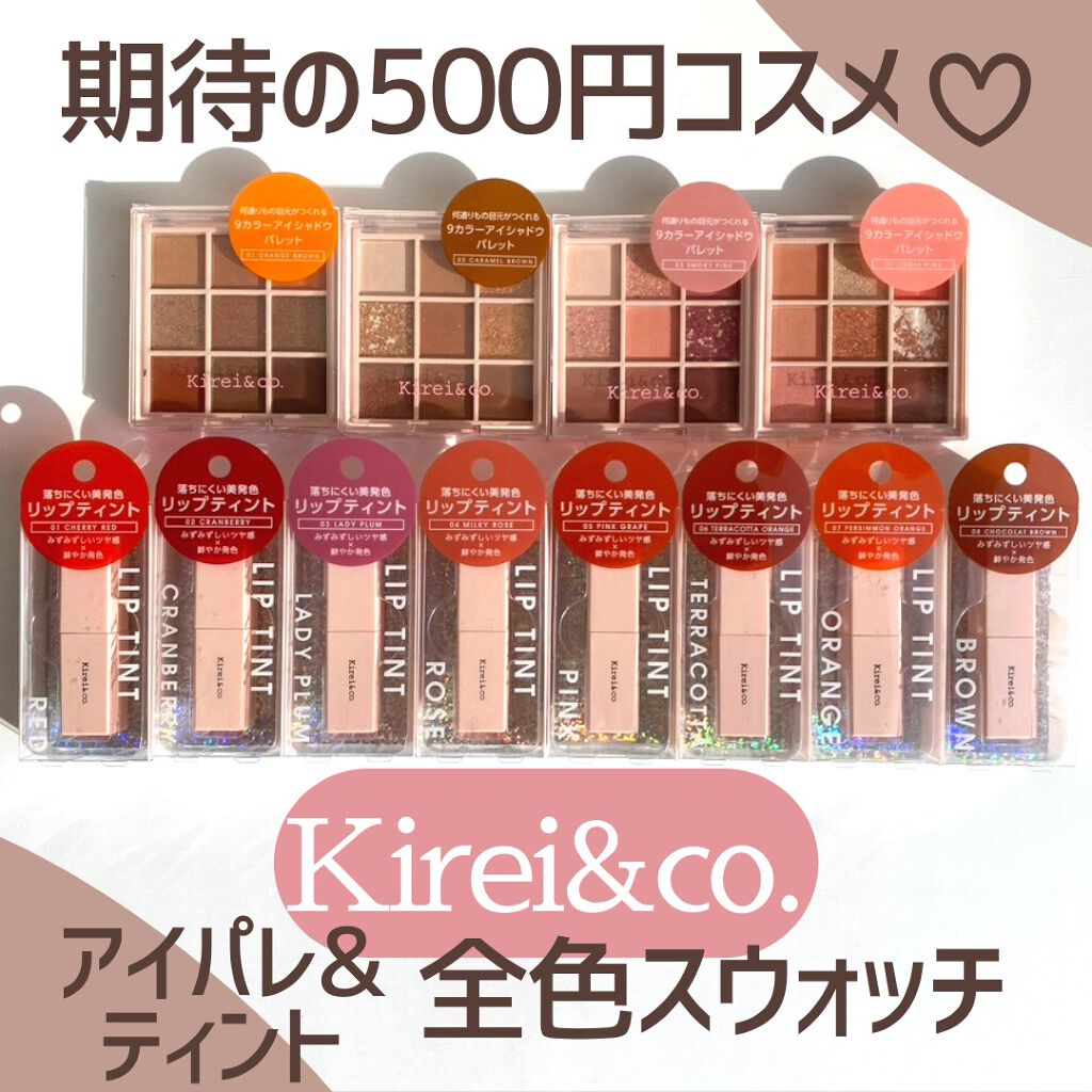 アイシャドウパレット/Kirei&co./アイシャドウパレットを使ったクチコミ(1枚目)