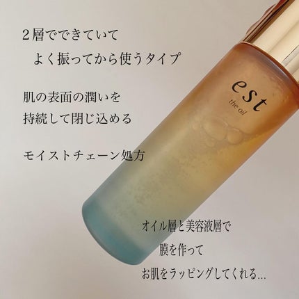 ザ オイル/est/フェイスオイルを使ったクチコミ(3枚目)