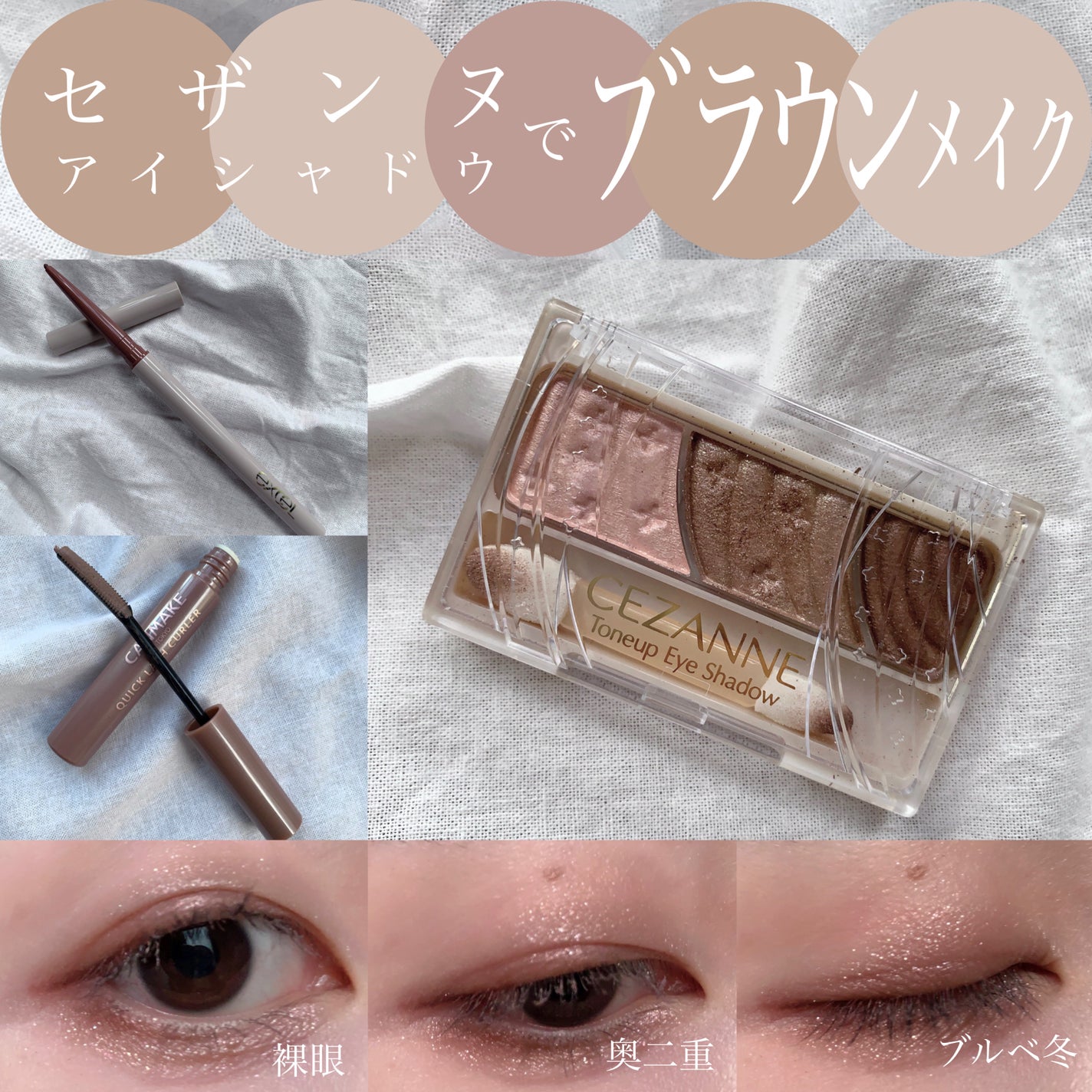 クイックラッシュカーラー/キャンメイク/マスカラ下地を使ったクチコミ(1枚目)