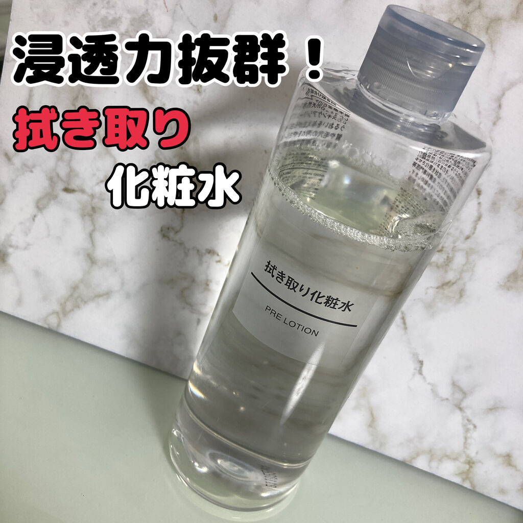 ふき取り化粧水/無印良品/拭き取り化粧水を使ったクチコミ（1枚目）