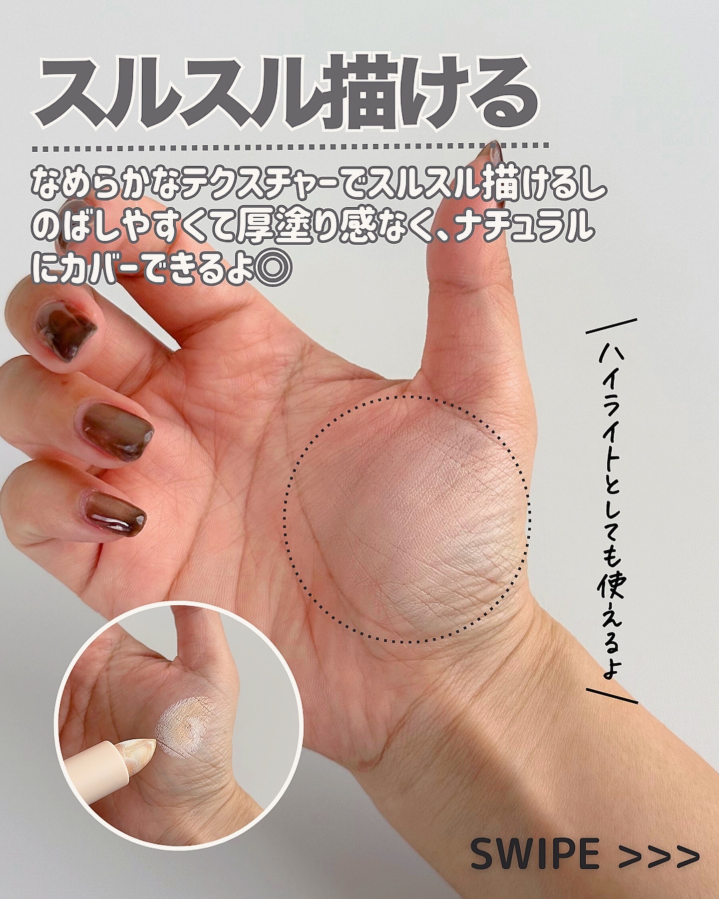 アイムマルチスティックデュアルコレクター/i’m meme/スティックコンシーラーを使ったクチコミ（3枚目）