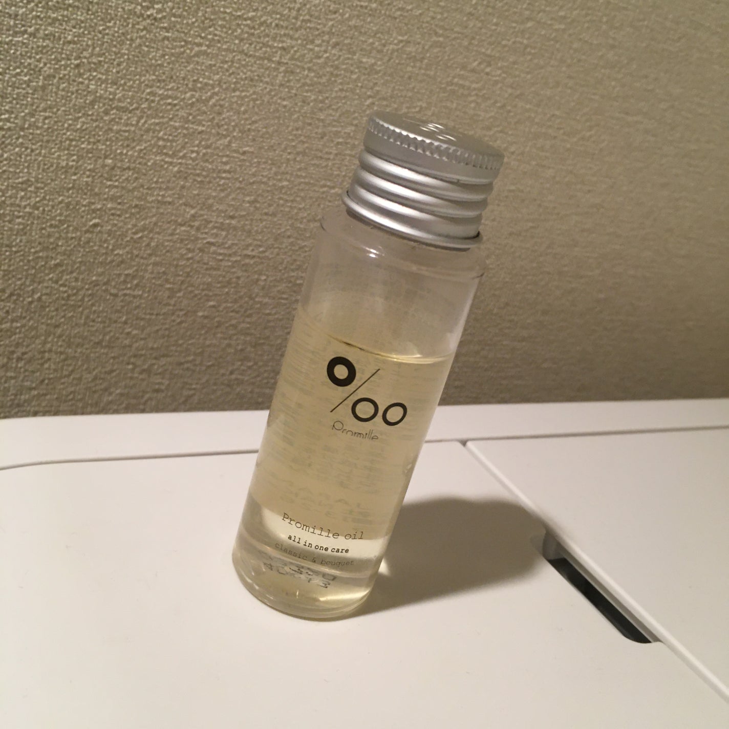 プロミルオイル/Promille/ヘアオイルを使ったクチコミ(1枚目)