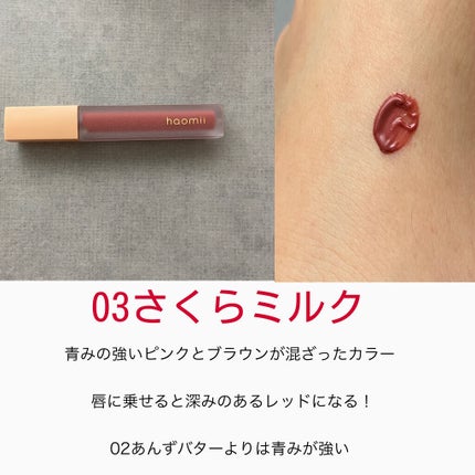 Melty flower lip tint/haomii/口紅を使ったクチコミ(4枚目)