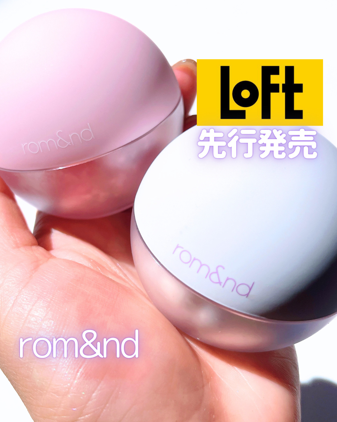 シアーパールパウダー/rom&nd/ルースパウダーを使ったクチコミ（1枚目）