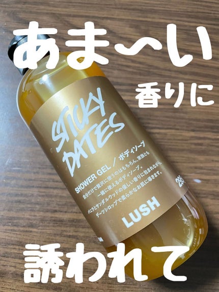 スティッキー フルーツ/ラッシュ/ボディソープを使ったクチコミ(1枚目)