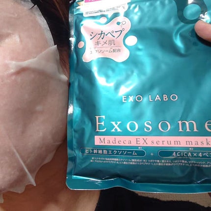 マデカEXセラムマスク/EXO LABO/シートマスク・パックを使ったクチコミ(4枚目)