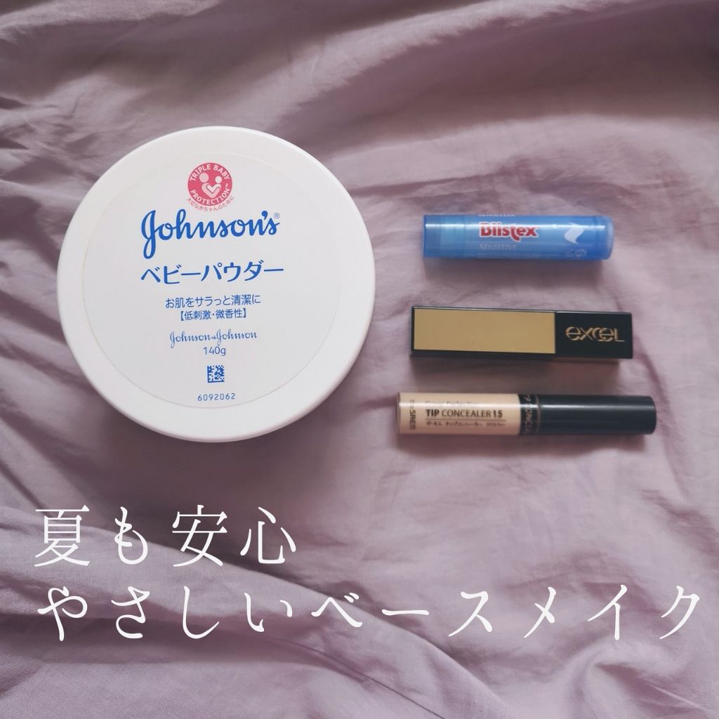 センシティブ/Blistex/リップクリームを使ったクチコミ(1枚目)