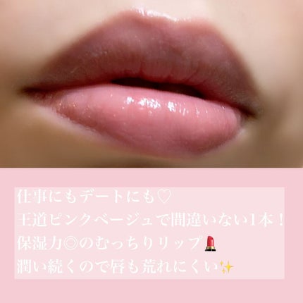 モイスチャー リッチ リップスティック/SUQQU/口紅を使ったクチコミ(3枚目)