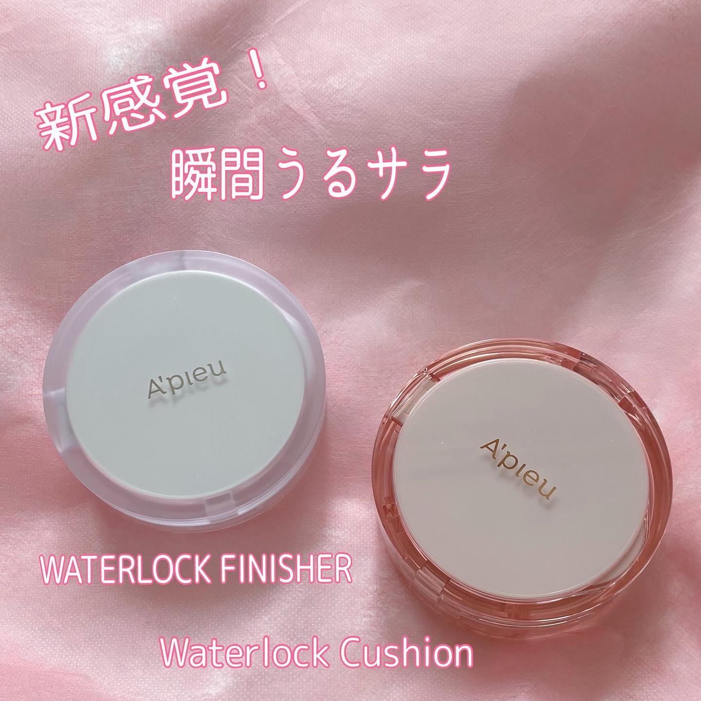 スキンケア ウォーターロッククッション　/A’pieu/クッションファンデーションを使ったクチコミ（1枚目）