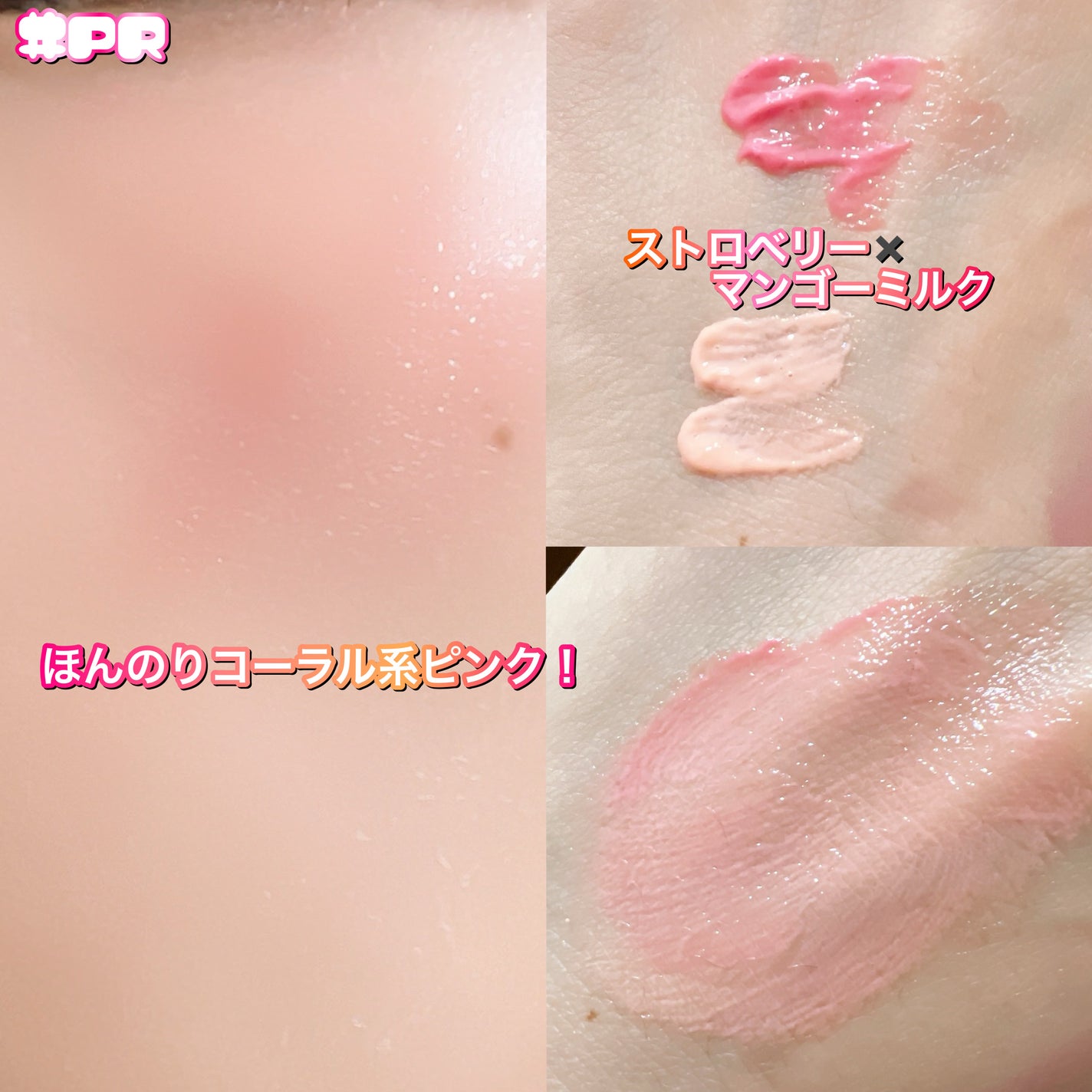 ミルクハートティントリップアンドチーク/Merrymonde/リップティントを使ったクチコミ(6枚目)