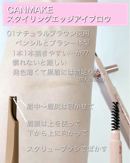 スタイリングエッジアイブロウ/キャンメイク/アイブロウペンシルを使ったクチコミ(2枚目)