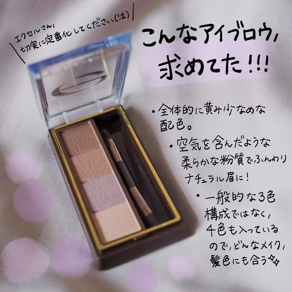 スタイリング パウダーアイブロウ SE04 モーヴブラウン/excel/パウダーアイブロウを使ったクチコミ（2枚目）