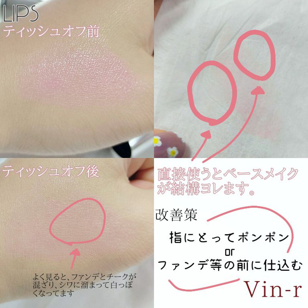 スティック グロウ/Dior/ジェル・クリームチークを使ったクチコミ(4枚目)